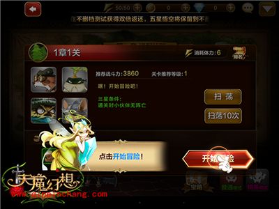 天魔幻想1-1副本新手教程解读