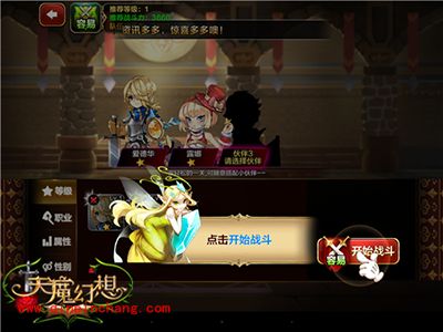 天魔幻想1-1副本新手教程解读