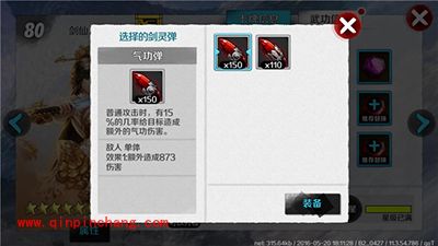 战斗吧剑灵剑灵弹有什么用?剑灵弹介绍