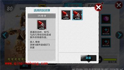 战斗吧剑灵剑灵弹有什么用?剑灵弹介绍