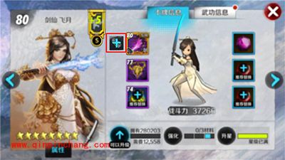 战斗吧剑灵剑灵弹有什么用?剑灵弹介绍