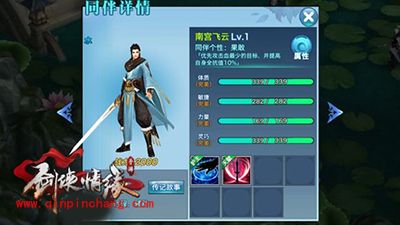 峨眉同伴怎么选择?剑侠情缘手游峨眉同伴选择攻略