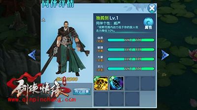 峨眉同伴怎么选择?剑侠情缘手游峨眉同伴选择攻略