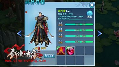 峨眉同伴怎么选择?剑侠情缘手游峨眉同伴选择攻略