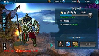 三剑豪2新手侠客升星攻略大全