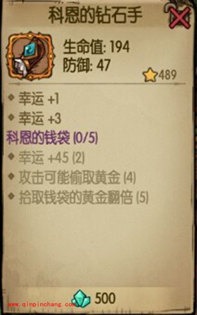 贪婪洞窟科恩套装介绍 科恩套装有什么效果