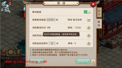 问道手游道行怎么快速获得