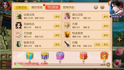 御剑情缘新手怎么玩?新手成长攻略