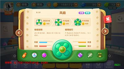 保卫萝卜3风扇炮塔解析