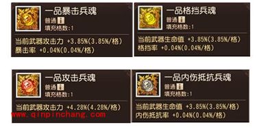 功夫熊猫武器武器觉醒之奥义 带你走进不一样的武器觉醒之路