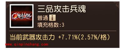 功夫熊猫武器武器觉醒之奥义 带你走进不一样的武器觉醒之路