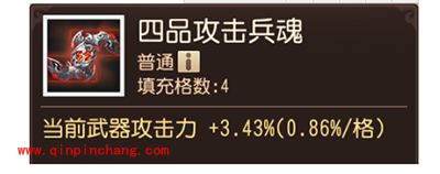 功夫熊猫武器武器觉醒之奥义 带你走进不一样的武器觉醒之路