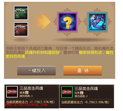 功夫熊猫武器武器觉醒之奥义 带你走进不一样的武器觉醒之路