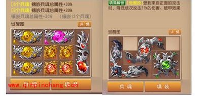 功夫熊猫武器武器觉醒之奥义 带你走进不一样的武器觉醒之路