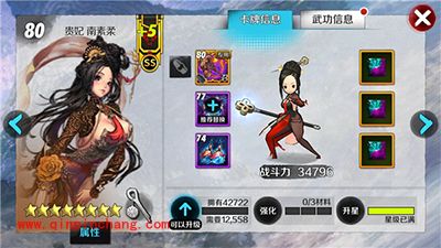 战斗吧剑灵贵妃南素柔专属神器解读