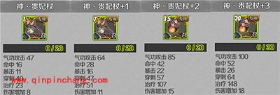 战斗吧剑灵贵妃南素柔专属神器解读