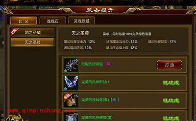 征途手游天之圣尊套装有哪些属性？天之圣尊套装解读