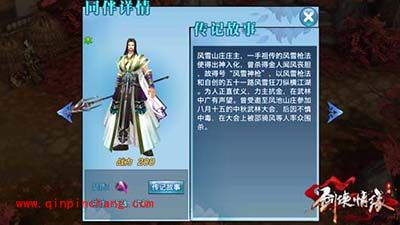 剑侠情缘手游A级同伴赵升权全方位解析