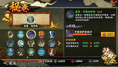 火影忍者手游生存挑战玩法分析