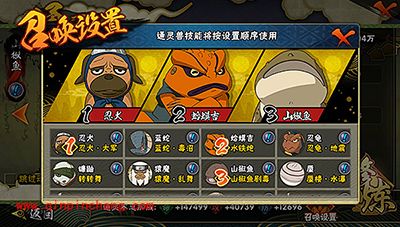 火影忍者手游生存挑战玩法分析