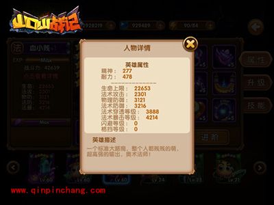 山口山战记血精灵的逆袭之路 血小贱全解析