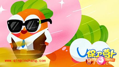 保卫萝卜3与boss零距离接触 boss对战技巧解析