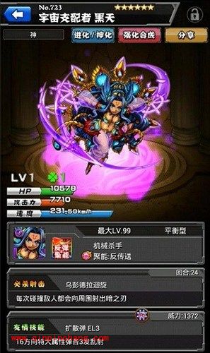 《怪物弹珠》魅惑的黑蓝宝石副本攻略