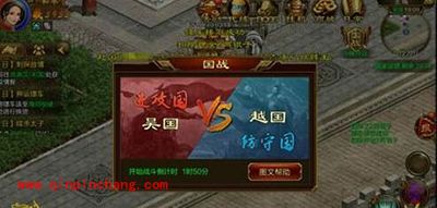 征途手游4.4国战战报 秦越伐吴