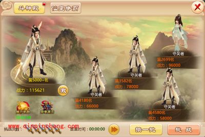 三打白骨精手游斗神殿的玩法图鉴