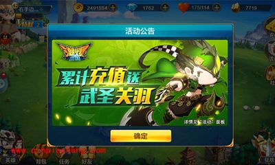 手游《潮爆三国》首抽英雄选什么比较好?