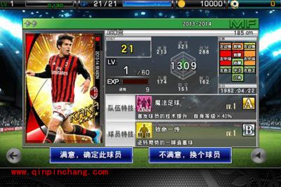 魔法足球怎么样？实况俱乐部队伍特技实力分析