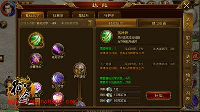 征途手游技能解读？刀职业技能全攻略