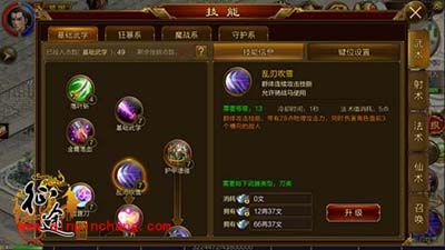 征途手游技能解读？刀职业技能全攻略