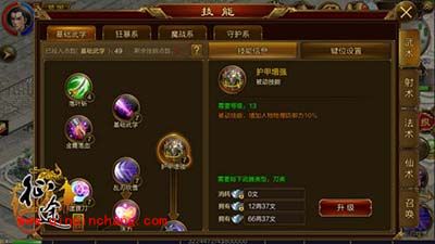 征途手游技能解读？刀职业技能全攻略