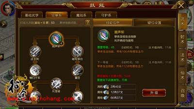 征途手游技能解读？刀职业技能全攻略