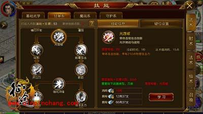 征途手游技能解读？刀职业技能全攻略