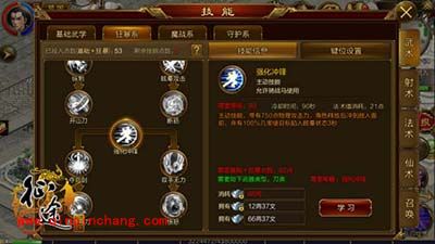 征途手游技能解读？刀职业技能全攻略