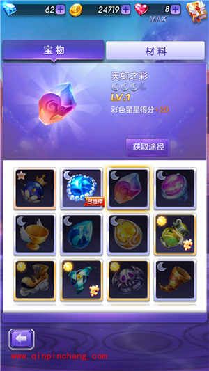 天天酷跑3D攻略：宝物使用及搭配技巧