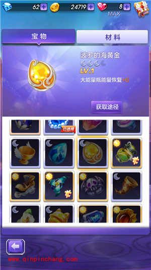 天天酷跑3D攻略:宝物使用及搭配技巧