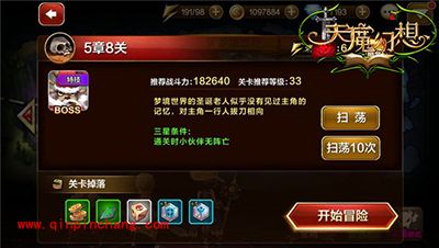 天魔幻想普通冒险模式5-8关卡怎么打？关卡通关攻略