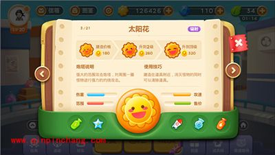 保卫萝卜3太阳花解析