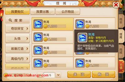 梦幻西游手游攻宠低级内丹&ldquo;焦渴&rdquo;解读