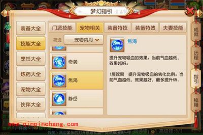 梦幻西游手游攻宠低级内丹&ldquo;焦渴&rdquo;解读