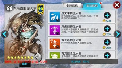 战斗吧剑灵东天霸好不好?东天霸全攻略