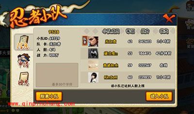 火影忍者小队怎么玩？火影忍者手游小队激斗玩法大曝光