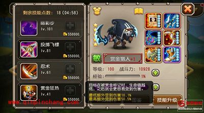 刀塔传奇赏金猎人觉醒攻略