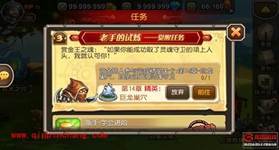 刀塔传奇赏金猎人觉醒攻略