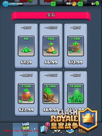 皇室战争手游宝石使用攻略