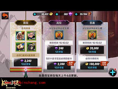 战斗吧剑灵新手卡牌培养推荐