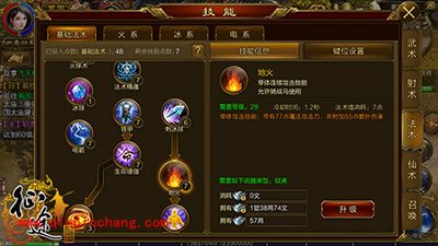 征途手游杖职业哪个技能最实用?杖职业技能解读